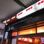 平成30年7月23日(月)２店舗目