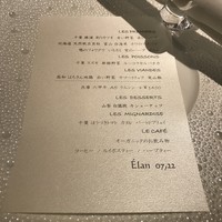 Élan - 