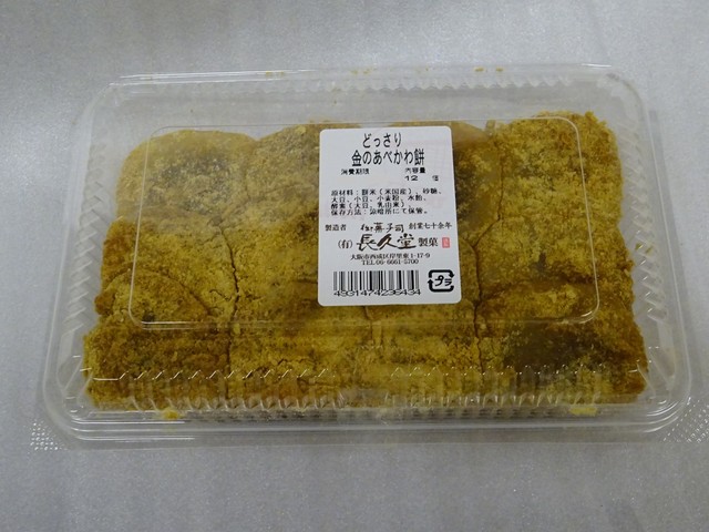 金のあべかわ餅 By P Chan 長久堂製菓 聖天坂 和菓子 食べログ