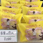 ガトーかんの - レトロなお菓子です。