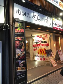 Jizake To Sousakuwashoku Shukoubito - 店構え1