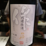 光壽おおやま - 