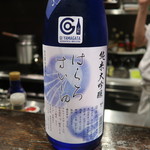 光壽おおやま - 