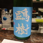 光壽おおやま - 