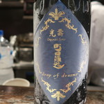 光壽おおやま - 