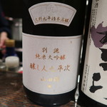 光壽おおやま - 