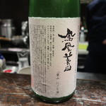 光壽おおやま - 