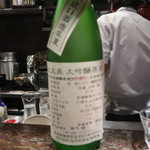 光壽おおやま - 