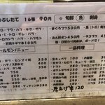 やきとん みつぼ - メニュー