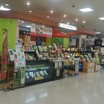 新井園本店 - 