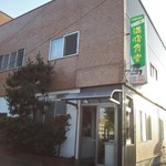 満腹食堂 - 