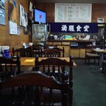満腹食堂 - 