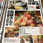 刺身と焼魚　北海道鮮魚店 - 