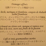 オテル・ドゥ・ミクニ - 