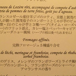 オテル・ドゥ・ミクニ - 