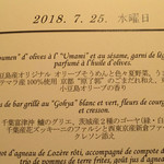 オテル・ドゥ・ミクニ - 