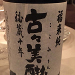 オテル・ドゥ・ミクニ - 