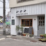 Living Cafe yocco - 南区芝町の幹線道路沿いにあります