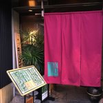 Zen Kaishoku Saien - お店入り口