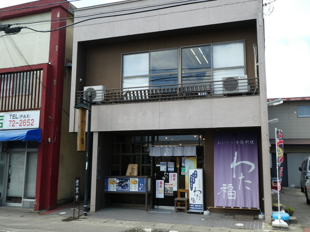 わた福 - 丸森（居酒屋）の写真