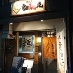 帰ってきた宮田麺児 - 外観♪