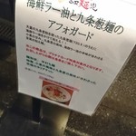 帰ってきた宮田麺児 - 限定です～♪