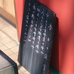 定食サトウ - 入口の看板
