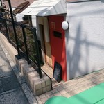 定食サトウ - 目立たないファサード