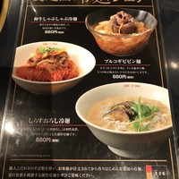 食道園 北新地店 - 