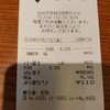 華ずし 杜の市場店 イートイン