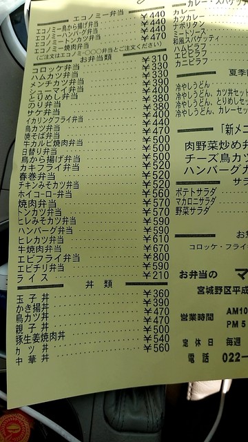 鳥から揚げ弁当500円 ふりかけ円 マイクック 仙台市宮城野区平成 By 讃岐そば マイクック 苦竹 弁当 食べログ