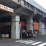 蒙古タンメン中本 御徒町店 - 