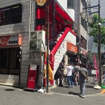 蒙古タンメン中本 西池袋店 - 