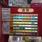 蒙古タンメン中本 西池袋店 - 