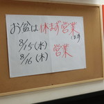 中華そば 紅蘭 - 