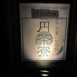 Ensaryou - 