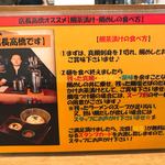 鯛塩そば 灯花 - 