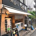 鯛塩そば 灯花 - 