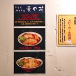 鯛塩そば 灯花 - 