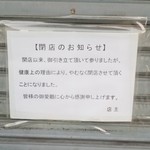 熊さん札幌ラーメン - 