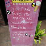 レストラン GLORY - ランチメニュー看板