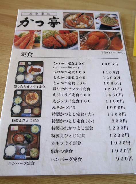 ロースかつ丼 By Mbmb かつ亭 白石 ｊｒ北海道 とんかつ 食べログ