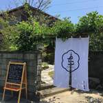 ちー食堂 - ちー食堂