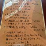 ちー食堂 - メニュー