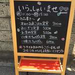 ちー食堂 - 看板