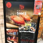 鉄板ビストロSAM'S - 