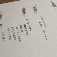 柳橋焼にく わにく - 