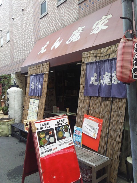 えん魔家 渡辺橋 おでん 食べログ えん魔家 渡辺橋 おでん 食べログ