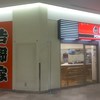 吉野家 新横浜駅北口店