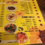 沖縄料理 シーサー - 